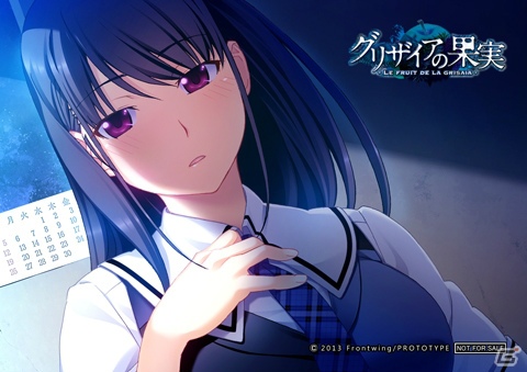 PSP「グリザイアの果実 -LE FRUIT DE LA GRISAIA-」の発売日が2