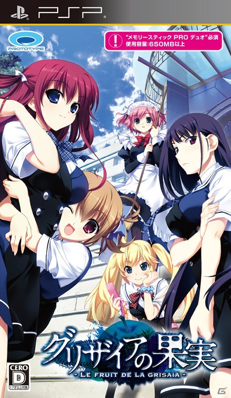 PSP「グリザイアの果実 -LE FRUIT DE LA GRISAIA-」の発売日が2月21日に決定！魅力的なイラストばかりの店舗別オリジナル特典を一挙紹介の画像4