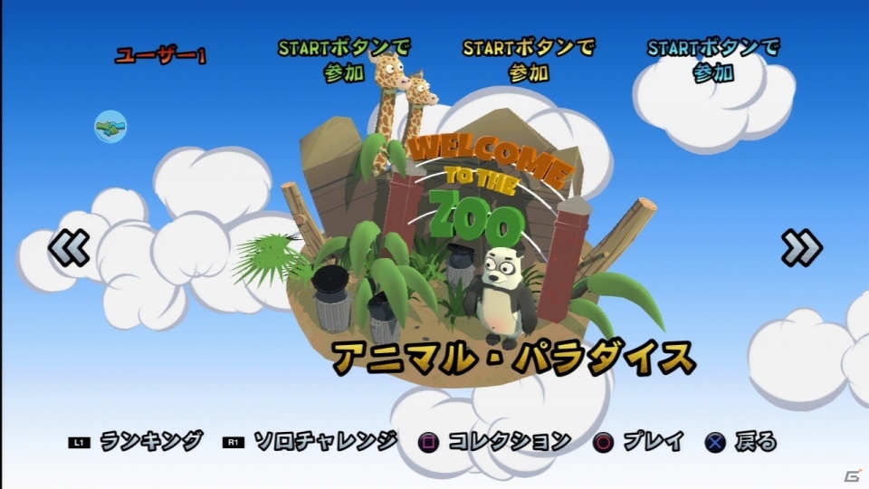 突然現れたバイキングに何でもかんでも投げつけろ！PS3/PS Vita「バイキングぽいぽい！！」が2月7日に発売決定の画像44
