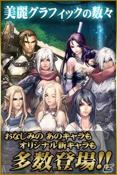 iOS/Android「リネージュ The Second Moon」1月17日よりGREEにて事前登録を開始の画像2