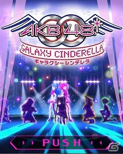 銀河に羽ばたくNo.1アイドルを育てよう！GREE「AKB0048 ギャラクシーシンデレラ」のサービスを開始の画像2