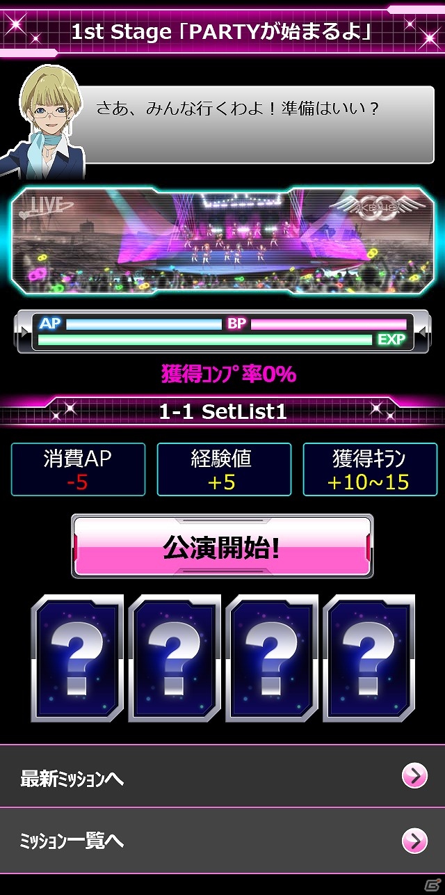 銀河に羽ばたくNo.1アイドルを育てよう！GREE「AKB0048 ギャラクシーシンデレラ」のサービスを開始の画像7