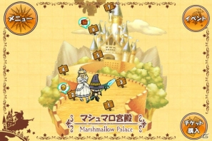 iOS/Android「ケリ姫スイーツ」新エリア「マシュマロ宮殿」＆新アクセサリーが追加される大型アップデートを本日1月17日に実施の画像1