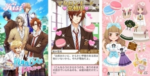 Mobage「放課後アリスはキスをして…」配信開始―お菓子を食べさせると本音を漏らす「マカロンモード」などを搭載した恋愛シミュレーションの画像1