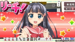 PS Vita「とってもE麻雀」追加DLCキャラクター「椿野詩朱」配信スタート！1月11日のアップデートパッチではバランス調整も実施の画像2