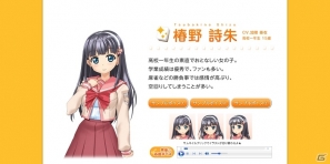 PS Vita「とってもE麻雀」追加DLCキャラクター「椿野詩朱」配信スタート！1月11日のアップデートパッチではバランス調整も実施の画像4