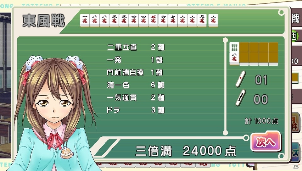 PS Vita「とってもE麻雀」追加DLCキャラクター「椿野詩朱」配信スタート！1月11日のアップデートパッチではバランス調整も実施の画像7