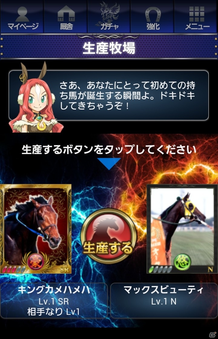 Android用競馬ソーシャルゲーム「どこでもダビつく」dゲームにてサービススタートの画像2