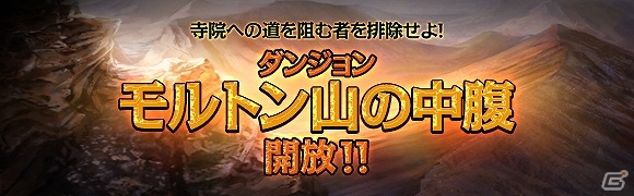 iOS/Android「カオスヴェイン」新ダンジョンを追加するアップデートを実施！「激闘を制して進め！闘技場イベント」開催の画像7