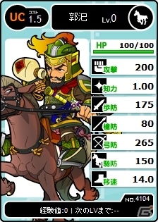 PC「ブラウザ三国志」無限に湧き出る「幻影武将」を討伐する「大号令[討伐戦]～廬江の左慈～」イベント開催の画像10