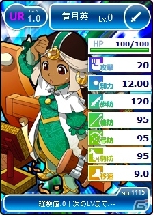 PC「ブラウザ三国志」無限に湧き出る「幻影武将」を討伐する「大号令[討伐戦]～廬江の左慈～」イベント開催の画像3