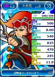 PC「ブラウザ三国志」無限に湧き出る「幻影武将」を討伐する「大号令[討伐戦]～廬江の左慈～」イベント開催の画像4