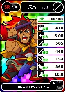 PC「ブラウザ三国志」無限に湧き出る「幻影武将」を討伐する「大号令[討伐戦]～廬江の左慈～」イベント開催の画像5