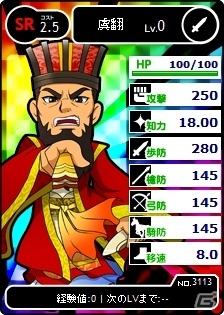 PC「ブラウザ三国志」無限に湧き出る「幻影武将」を討伐する「大号令[討伐戦]～廬江の左慈～」イベント開催の画像6