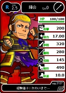 PC「ブラウザ三国志」無限に湧き出る「幻影武将」を討伐する「大号令[討伐戦]～廬江の左慈～」イベント開催の画像7