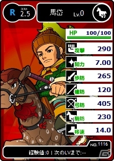 PC「ブラウザ三国志」無限に湧き出る「幻影武将」を討伐する「大号令[討伐戦]～廬江の左慈～」イベント開催の画像8
