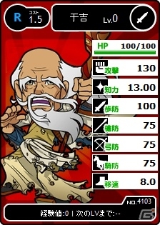 PC「ブラウザ三国志」無限に湧き出る「幻影武将」を討伐する「大号令[討伐戦]～廬江の左慈～」イベント開催の画像9