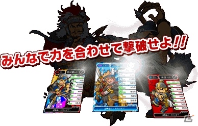 PC「ブラウザ三国志」無限に湧き出る「幻影武将」を討伐する「大号令[討伐戦]～廬江の左慈～」イベント開催の画像2