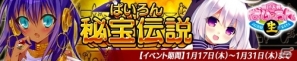 「桃色大戦ぱいろん・生」八幡氏が描くオリジナルキャラクター・パピルス実装！キャラボイスは柚木涼香さんが担当の画像5