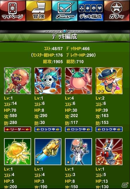 カードバトルと大富豪が融合したiOS/Android「大富豪モンスターズ」本日1月17日よりdゲームにて配信開始の画像2