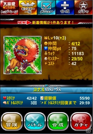カードバトルと大富豪が融合したiOS/Android「大富豪モンスターズ」本日1月17日よりdゲームにて配信開始の画像4
