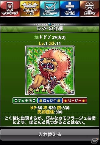 カードバトルと大富豪が融合したiOS/Android「大富豪モンスターズ」本日1月17日よりdゲームにて配信開始の画像5
