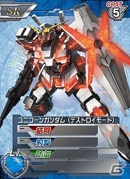 iOS/Android「ガンダムカードバトラー」2013年に配信決定―トレーディングカードゲーム「ガンダムウォーネグザ」のイラストを使用したソーシャルゲームの画像2