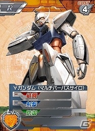 iOS/Android「ガンダムカードバトラー」2013年に配信決定―トレーディングカードゲーム「ガンダムウォーネグザ」のイラストを使用したソーシャルゲームの画像5