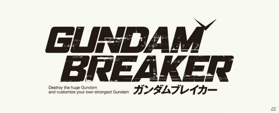 “ガンプラ”ならではのバトルが楽しめるPS3「ガンダムブレイカー」のゲームの流れ＆カスタマイズ要素を紹介の画像1