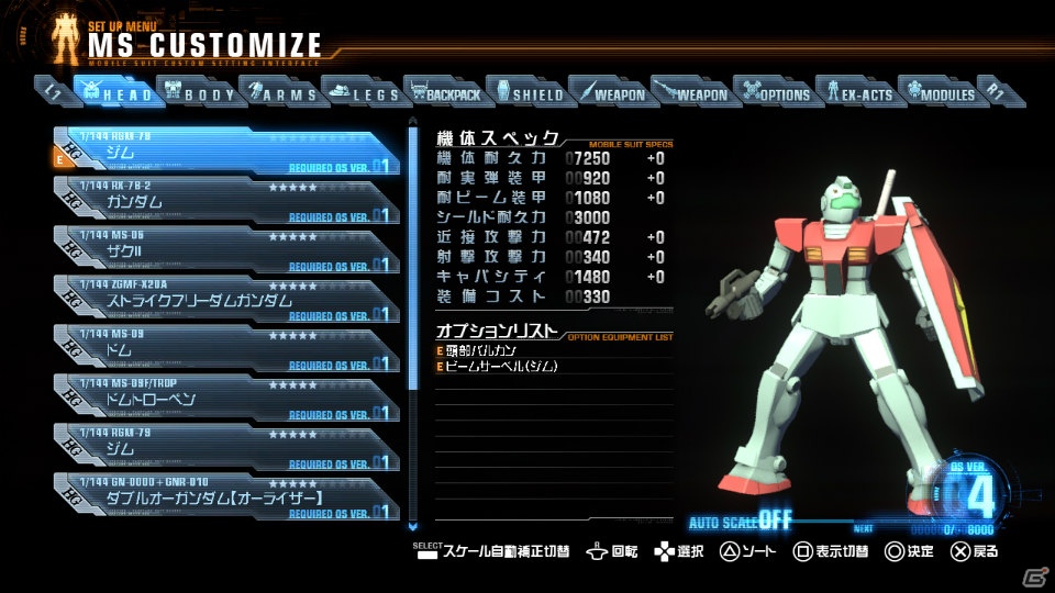 “ガンプラ”ならではのバトルが楽しめるPS3「ガンダムブレイカー」のゲームの流れ＆カスタマイズ要素を紹介の画像29