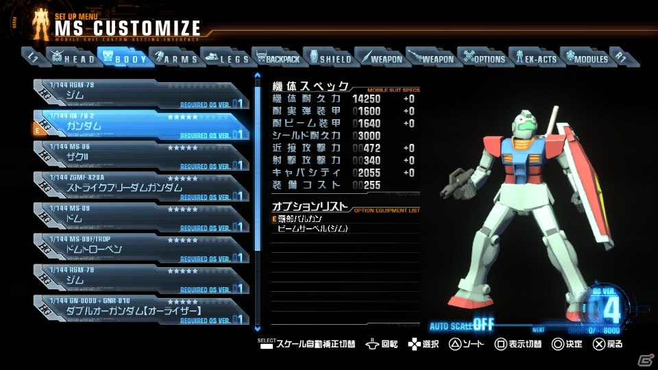 “ガンプラ”ならではのバトルが楽しめるPS3「ガンダムブレイカー」のゲームの流れ＆カスタマイズ要素を紹介の画像30