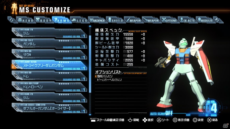 “ガンプラ”ならではのバトルが楽しめるPS3「ガンダムブレイカー」のゲームの流れ＆カスタマイズ要素を紹介の画像31