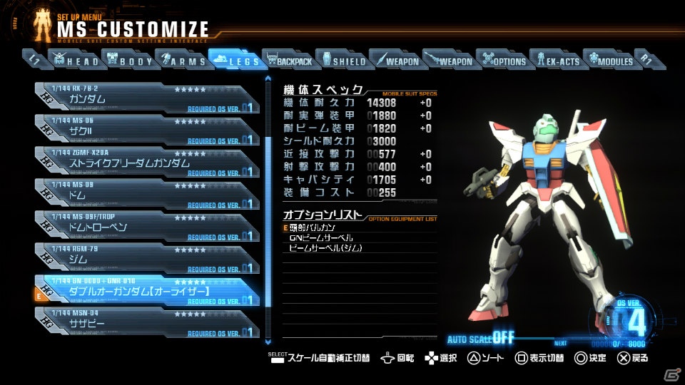 “ガンプラ”ならではのバトルが楽しめるPS3「ガンダムブレイカー」のゲームの流れ＆カスタマイズ要素を紹介の画像32