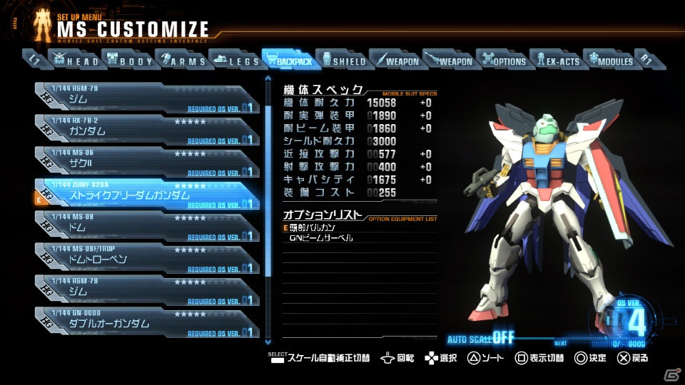 “ガンプラ”ならではのバトルが楽しめるPS3「ガンダムブレイカー」のゲームの流れ＆カスタマイズ要素を紹介の画像33