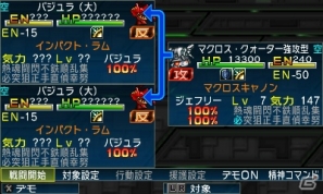 3DS「スーパーロボット大戦UX」2機の連携がカギを握る「パートナーバトルシステム」&新たに判明した登場機体の戦闘シーンを紹介の画像13