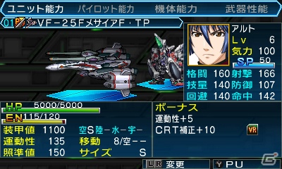 3DS「スーパーロボット大戦UX」2機の連携がカギを握る「パートナーバトルシステム」＆新たに判明した登場機体の戦闘シーンを紹介の画像10