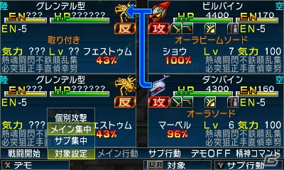 3DS「スーパーロボット大戦UX」2機の連携がカギを握る「パートナーバトルシステム」＆新たに判明した登場機体の戦闘シーンを紹介の画像4