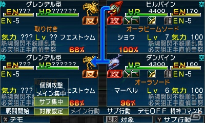 3DS「スーパーロボット大戦UX」2機の連携がカギを握る「パートナーバトルシステム」＆新たに判明した登場機体の戦闘シーンを紹介の画像5