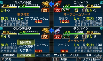 3DS「スーパーロボット大戦UX」2機の連携がカギを握る「パートナーバトルシステム」＆新たに判明した登場機体の戦闘シーンを紹介の画像6