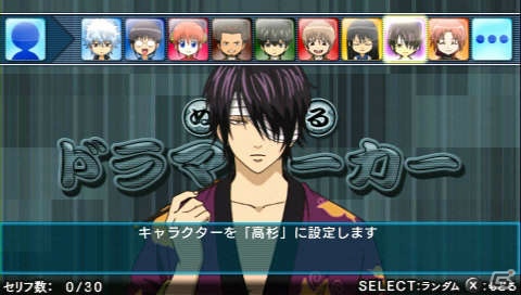 「ぬるドラ」でショートドラマも作れる！PSP「銀魂のすごろく」でぬるぬる動く高杉＆神威が登場の画像25