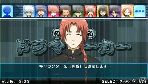 「ぬるドラ」でショートドラマも作れる！PSP「銀魂のすごろく」でぬるぬる動く高杉＆神威が登場の画像26