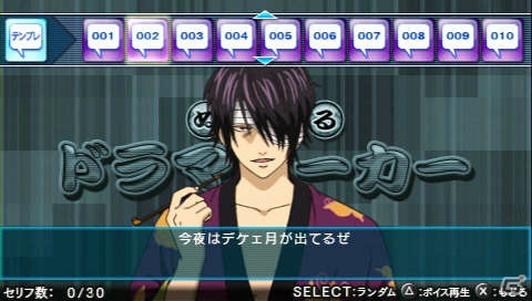 「ぬるドラ」でショートドラマも作れる！PSP「銀魂のすごろく」でぬるぬる動く高杉＆神威が登場の画像27