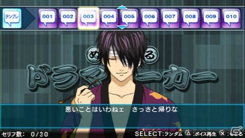 「ぬるドラ」でショートドラマも作れる！PSP「銀魂のすごろく」でぬるぬる動く高杉＆神威が登場の画像28