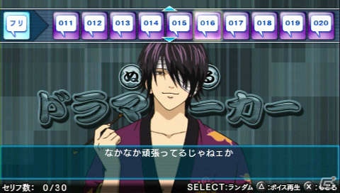 「ぬるドラ」でショートドラマも作れる！PSP「銀魂のすごろく」でぬるぬる動く高杉＆神威が登場の画像29