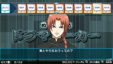 「ぬるドラ」でショートドラマも作れる！PSP「銀魂のすごろく」でぬるぬる動く高杉＆神威が登場の画像31