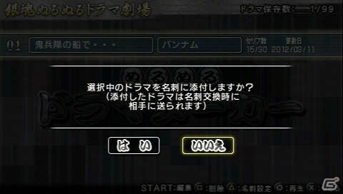 「ぬるドラ」でショートドラマも作れる！PSP「銀魂のすごろく」でぬるぬる動く高杉＆神威が登場の画像39