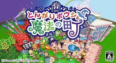 3DS「とんがりボウシと魔法の町」TSUTAYAのリアルショップデータが配信される「TSUTAYAでDSキャンペーン」開始の画像3