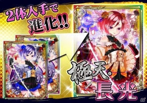 GREE/mixi「陰陽師」限定ステージが登場するイベント「式神大捕り物～后妃のご所望」を開催の画像3