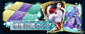 GREE/mixi「陰陽師」限定ステージが登場するイベント「式神大捕り物～后妃のご所望」を開催の画像4