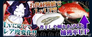 GREE/mixi「陰陽師」限定ステージが登場するイベント「式神大捕り物～后妃のご所望」を開催の画像5